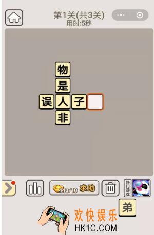 成语宫廷记每日挑战12月28日第1关答案是什么_12.28日每日挑战