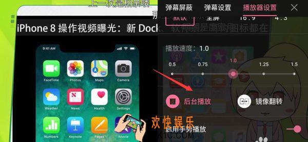 哔哩哔哩怎么设置退出后继续播放_哔哩哔哩后台播放设置教程