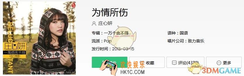 你说不会在爱情里犯错是什么歌曲_抖音热门歌曲