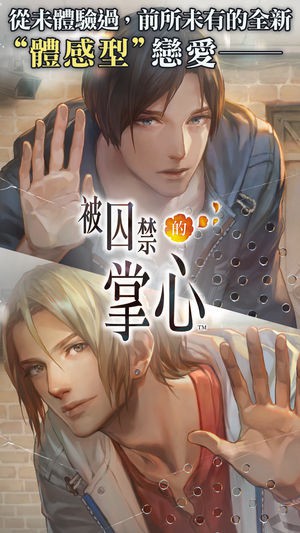 被囚禁的帕尔玛