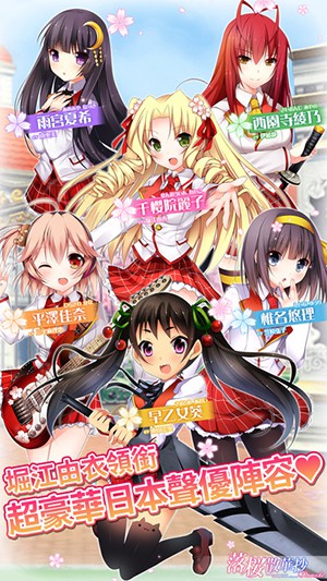 落樱散华抄 Remake