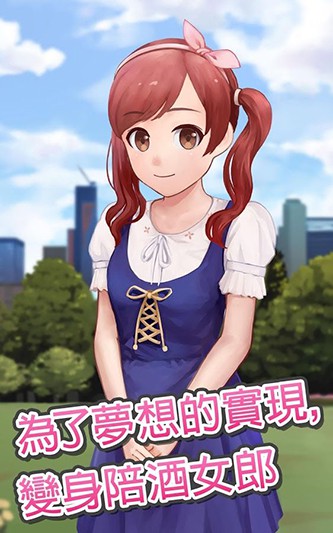 令人沉醉的陪酒女郎：雫