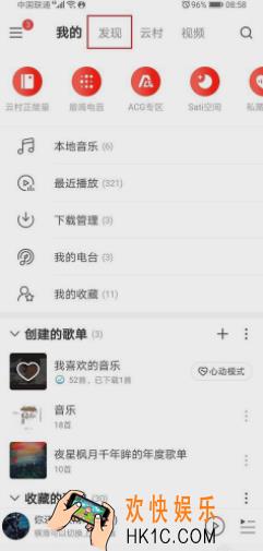 网易云音乐2019回忆漫游在哪_019回忆漫游入口地址介绍