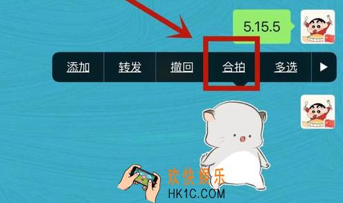 微信合拍表情在哪_微信表情合拍功能使用教程