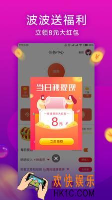 波波视频提现靠谱吗_波波视频提现不了怎么办