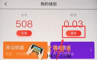 波波视频怎么提现_波波视频提现方法介绍