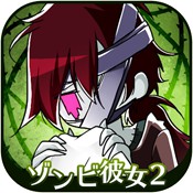 僵尸女友2-TheLOVERS-