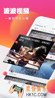 波波视频下载安装_波波视频最新版下载地址
