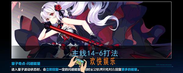 崩坏3主线14