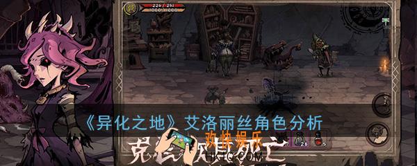 异化之地手游艾洛丽丝怎么样_艾洛丽丝值得买吗角色分析