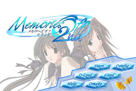 秋之回忆：想君