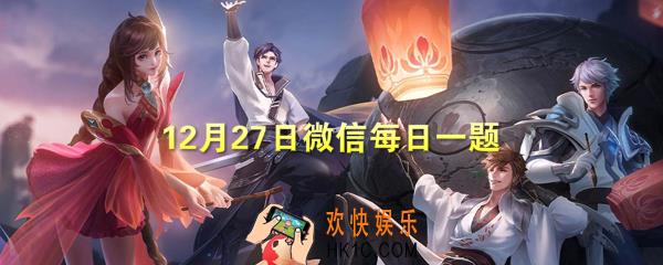 貂蝉的FMVP皮肤叫什么呢_王者荣耀12月27日每日一题