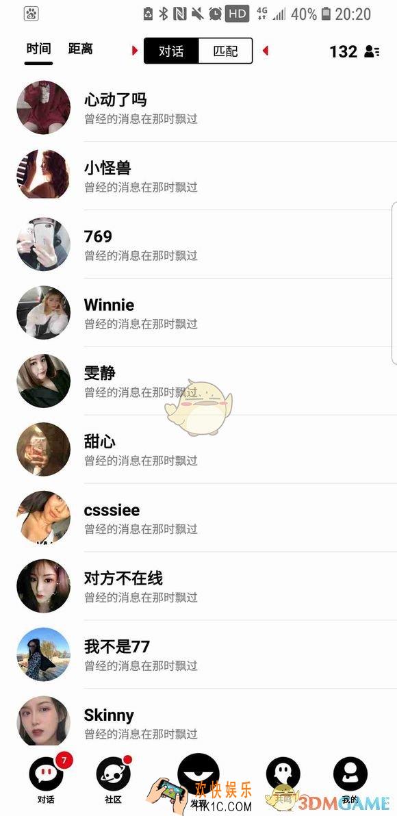 积目显示有消息但是就是看不到怎么回事_积目app消息无法查看解决办法