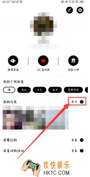 积目怎么删除发布的内容_积目app删除发布内容方法介绍