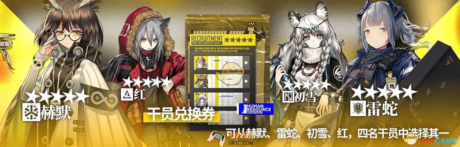 明日方舟新年有什么福利_春节活动内容一览