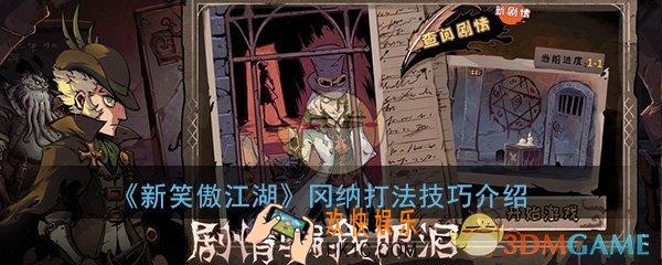 异化之地手游boss冈纳怎么打_冈纳特点分析打法技巧介绍