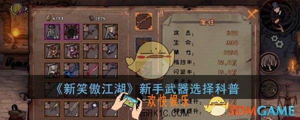 异化之地手游新手选择哪个武器比较好_各类好用武器科普大全一览