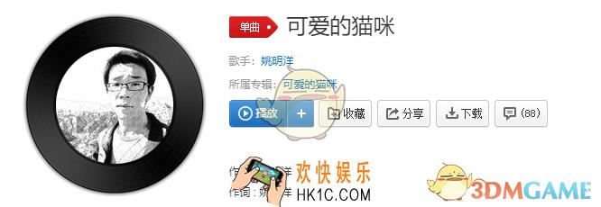 抖音可爱的猫咪有一点淘气是什么歌_可爱的猫咪歌曲介绍
