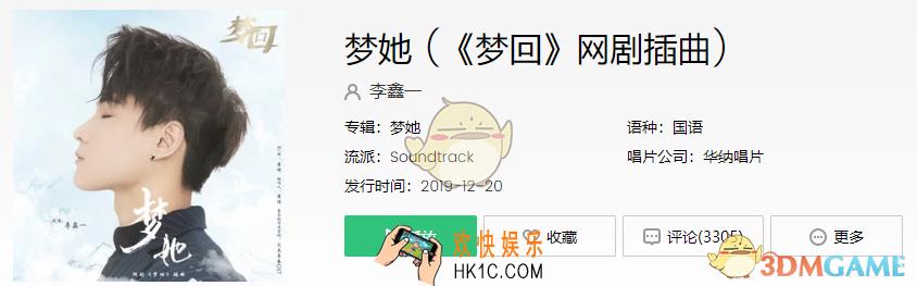 抖音梦里的她到底什么样让我再想一想是什么歌_梦她歌曲介绍