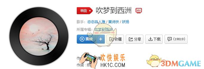抖音晚来听吹奏只一听秋水寄蜉蝣是什么歌_吹梦到西洲歌曲介绍