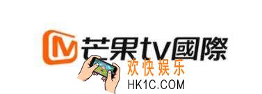 芒果tv国际版哪里下载_芒果tv国际版下载地址