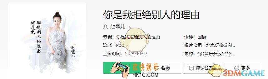 抖音你的微笑定格成永久是什么歌_你是我拒绝别人的理由歌曲介绍