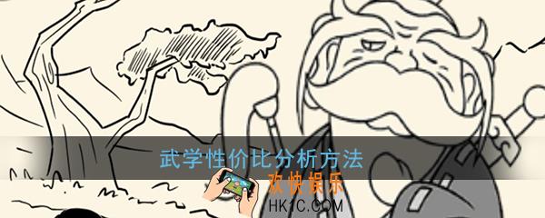 暴走英雄坛什么武学比较好_武学性价比分析方法
