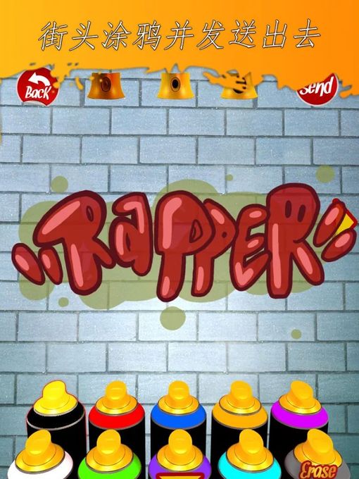 会说话的饶舌艺人