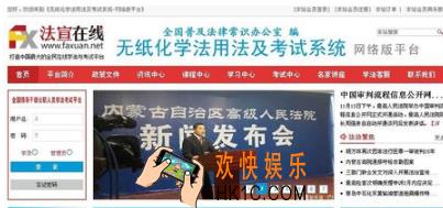 法宣在线怎么考试_法宣在线参加考试流程介绍