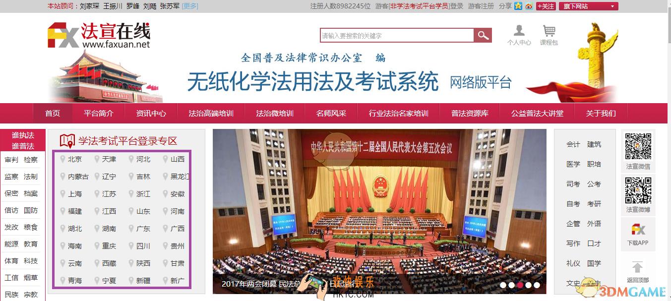 法宣在线考试怎么打印证书_法宣在线证书打印方法介绍