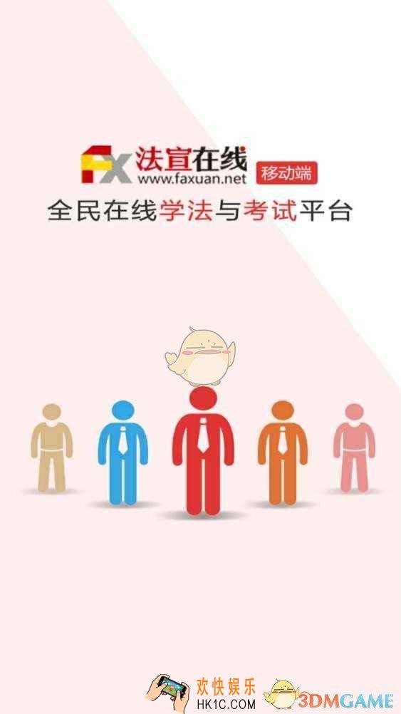 法宣在线怎么快速积分_法宣在线积分快速获取方法介绍