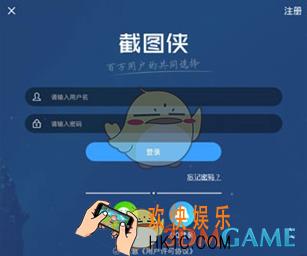 截图侠怎么用_截图侠app使用教程