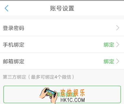 苏州线上教育怎么绑定微信号_苏州线上教育平台微信号绑定教程