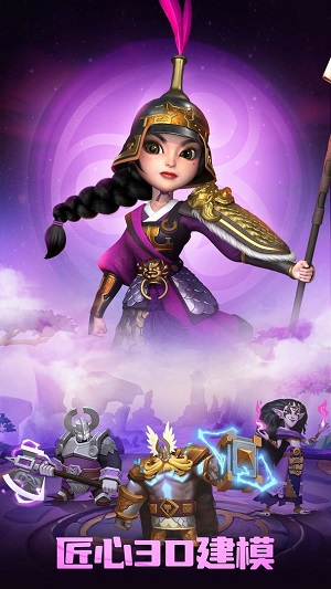 神域奇兵：远征