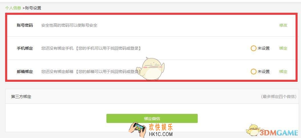 苏州线上教育中心登陆账号忘了怎么办_苏州线上教育忘记账号解决办法