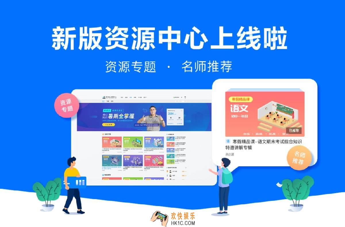 苏州线上教育学生版app下载_苏州线上教育app学生端最新版下载地址
