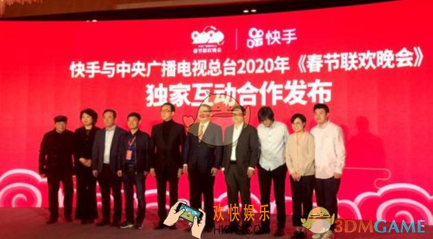2020快手春晚分十亿红包活动介绍_快手春晚分十亿怎么玩