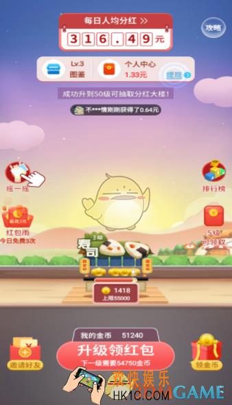 盖楼大作战是真的吗_盖楼大作战红包版真的假的