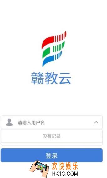 赣教云教学通怎么下载_江西赣教云教学通2.0下载地址