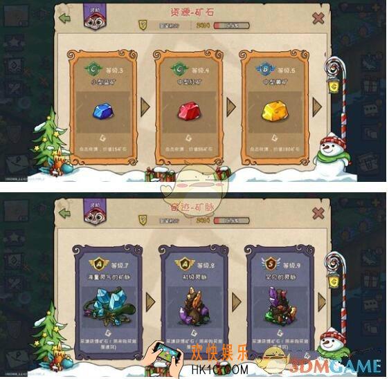 宠兽萌消矿石怎么获得_宠兽萌消矿石获取途径攻略