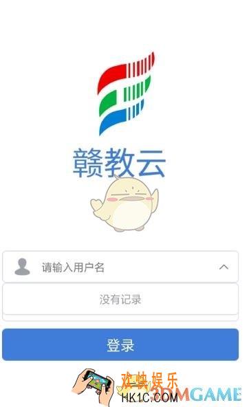 赣教云教学通2.0怎么登陆_赣教云教学通登录入口
