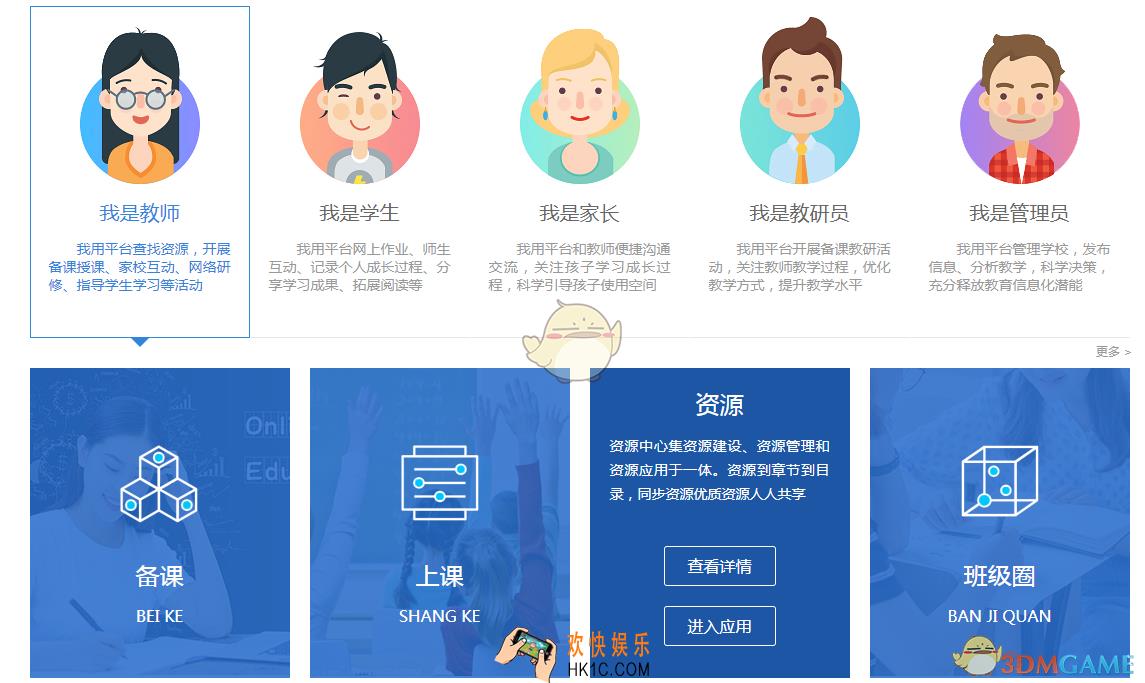 赣教云教学通怎么注册_赣教云教学通账号注册教程