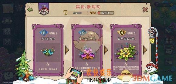 宠兽萌消食人花怎么获得_宠兽萌消食人花怎么合成
