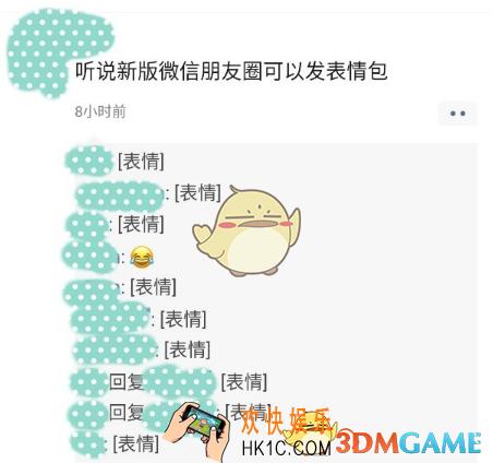 苹果更新iOS微信最新版本后 朋友圈无法评论表情包原因