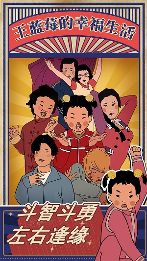 王蓝莓的幸福生活