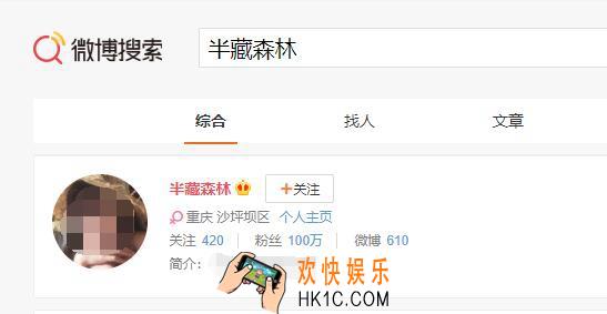 半藏森林是什么梗_半藏森林是什么意思