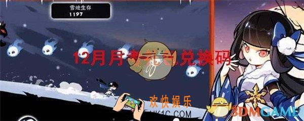 忍者必须死312月月考礼包兑换码在哪领2019_CDK礼包码领取地址