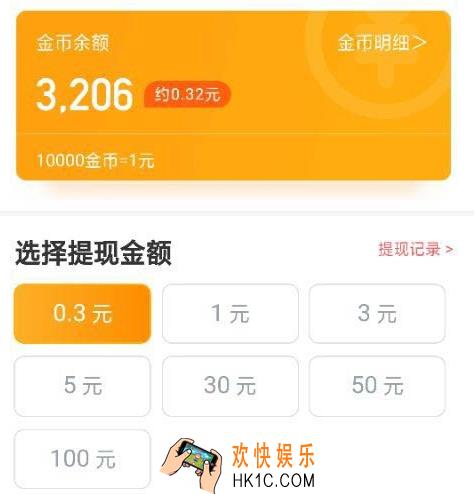 欢乐养鸡场能提现吗_欢乐养鸡场怎么提现