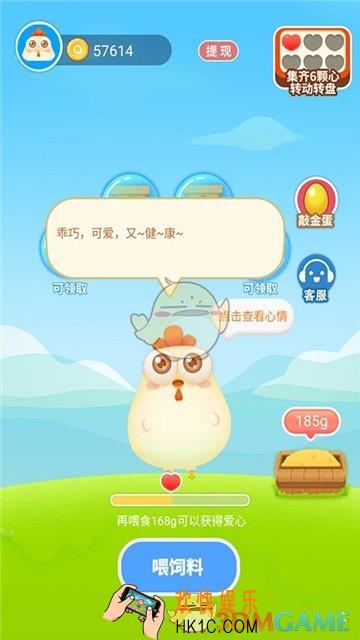 欢乐养鸡场抽手机是真的吗_欢乐养鸡场能抽到手机吗