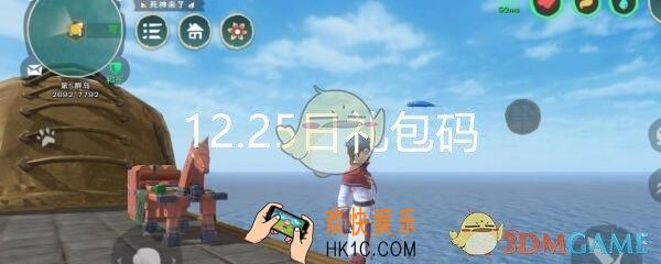 创造与魔法12月25日礼包兑换码在哪领取_12月25日通用激活码是什么